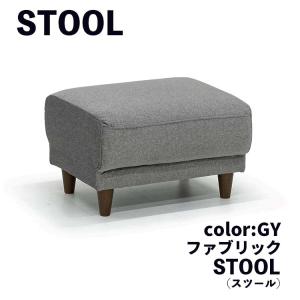 スツール ST オットマン 足置 1P 補助 FAB LBR ブラウン ライト