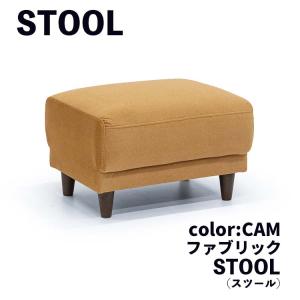 スツール ST オットマン 足置 1P 補助 FAB LBR ブラウン ライト
