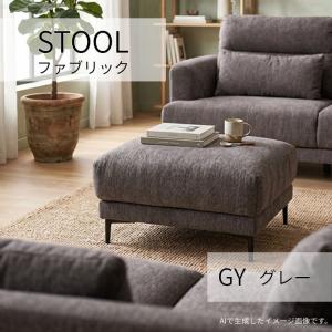 スツール ST オットマン 足置 1P 補助 FAB GY グレー W83 クッション付