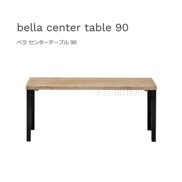 テーブル and g アンジー bella center table 幅90 リビングテーブル アッ...