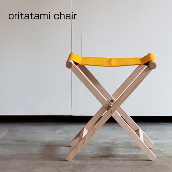 折りたたみチェア oritatami chair イス フォールディングチェア イエロー 長持ち 折...