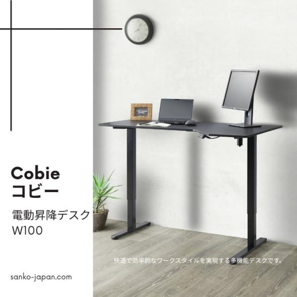 145昇降テーブル コビー 電動昇降テーブル 昇降テーブル おしゃれ アイアン テーブル 高さ調節 ...