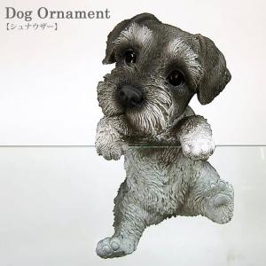 リアルなミニチュア シュナウザー子犬の彫像 高さ 動物犬 シュナウザー置物 リアルなミニチュアシュナウザー子犬の彫像高さ15.9cm動物犬