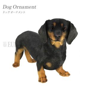 ミニチュアダックスフンド 置物 犬 インテリア オブジェ 陶器