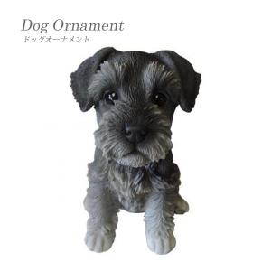 ミニチュア・シュナウザーの子犬彫像 オーナメント置物装飾 ホームデコ