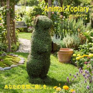 トピアリー アニマルトピアリー ウサギ 兎 うさぎ 人工芝 人工観葉植物