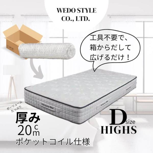 マットレス マット 圧縮マットレス Ｓ HIGHS ハイス ポケットコイル 並行 ホワイト WH 高...