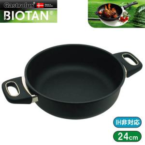 在庫限り ガストロラックスGastrolux バイオタンBIOTAN 鍋深さ7cm 内径