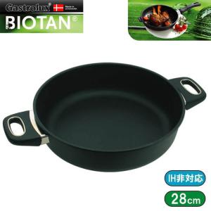 在庫限り ガストロラックスGastrolux バイオタンBIOTAN 鍋深さ7cm 内径