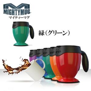 マイティーマグ MightyMug 緑 グリーン  倒れないマグカップ ＃1481 珈琲/カフェ/コーヒー テレワーク/在宅ワークにおすすめ｜eurokitchen