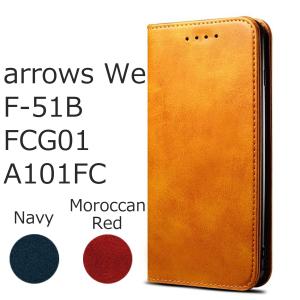 arrows We ケース 手帳型 おしゃれ F51B カバー シンプル FCG01 ケース A101FC スマホケース 手帳 カバー ブラウン レッド ネイビー レザー 送料無料