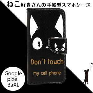 rakuten big s ケース 手帳型 スマホケース 猫 ねこ 人気 安い 可愛い