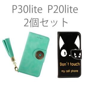 huawei p30lite ケース 2個 セット 手帳型 P30 lite premium p20lite HWV33 HWU36 カバー レザー 革 スマホケース 黒猫 ねこ 猫 送料無料 ファーウェイ