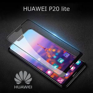 nova lite3 5T P20lite 20 lite 保護フィルム フィルム ガラスフィルム 3D強化ガラス 9H huawei 2枚 セット