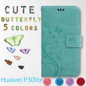 P30lite ケース p 30 lite ケース 手帳型 レザー 革 カバー 送料無料 通販 カード収納 女性 蝶 花柄 人気 ボタニカル 人気 おすすめ かわいい 激安 Huawei