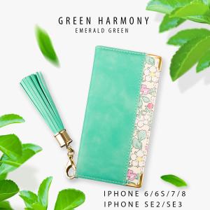 iphone se ケース iphone ケース 手帳型 おしゃれ se第3世代 se第2世代 鏡付 ケース ストラップ付iphone8 iphone7 iphone6s 花 緑 グリーン 韓国 送料無料