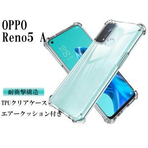 oppo reno5a ケース A101OP CPH2199 ケース reno5 a ソフトケース カバー 薄型 TPU クリアケース 透明 無地 シンプル 指紋防止 軽量 密着痕予防 耐衝撃