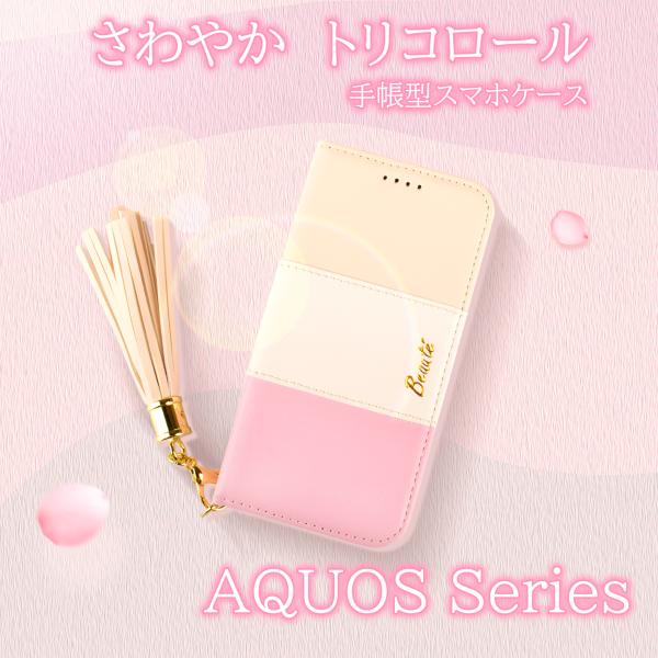 AQUOS wish3 ケース 手帳型 おしゃれ A302SH カバー wish2 ケース 手帳型 ...