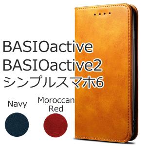 BASIO active2 ケース 手帳型 おしゃれ BASIO active カバー SHG12 SHG09 シンプルスマホ6 A201SH シャープ 青 ネイビー 紺 赤 レッド 茶 レザー 革 送料無料