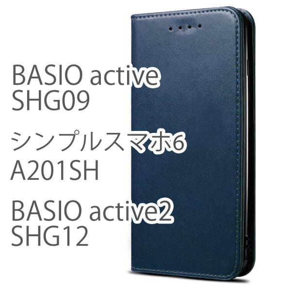 BASIO active2 ケース 手帳型 おしゃれ BASIO active カバー SHG12 ...