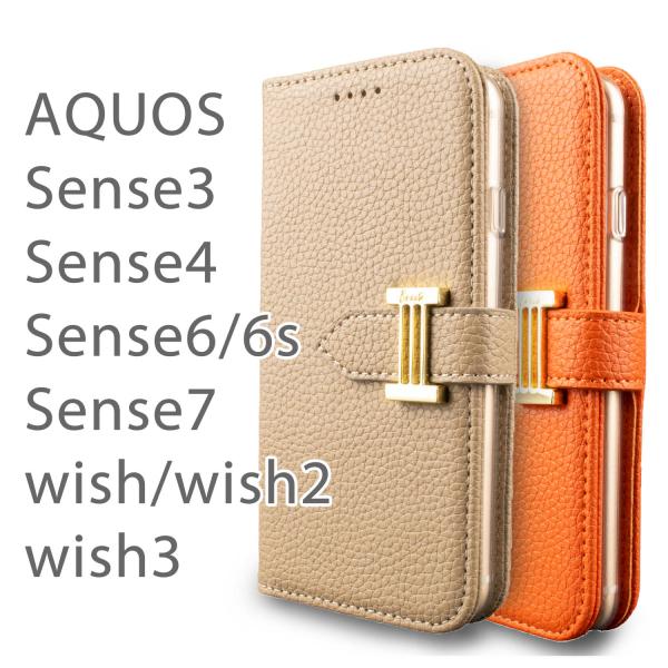 AQUOS wish3 ケース 手帳型 おしゃれ SH53D カバー wish2 sense7 ケー...