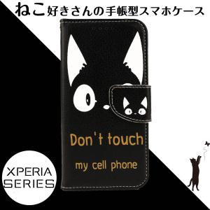 Xperia10VI ケース 手帳型 おしゃれ Xperia10V Xperia10IV ケース 手帳型 Xperia10III Xperia10IIILite ACEIII カバー ACE3 ACE2 黒猫 アニマル