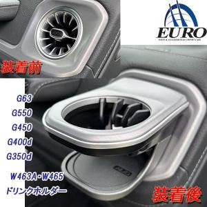 メルセデス ベンツ 純正品 W463A W464 Gクラス ゲレンデヴァーゲン