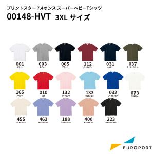 プリントスター 5.6オンス ヘビーウェイトTシャツ 3XLサイズ 通常色 00148-HVT | printstar toms トムス 無地 Tシャツ グッズ アイロンプリント ウェア｜europort