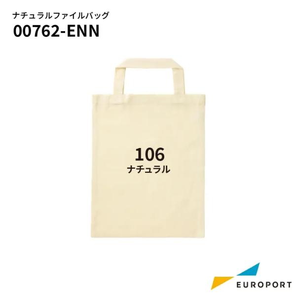 トムス ナチュラルファイルバッグ Fサイズ 00762-106-08 |  toms 無地 キャンバ...