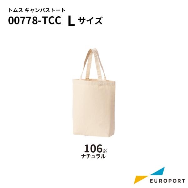 トムス キャンバストート Lサイズ ナチュラル 00778-TCC |  toms 無地 キャンバス...