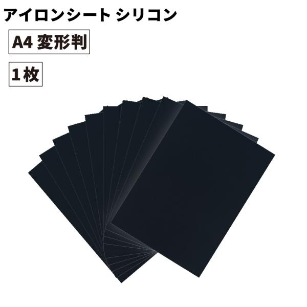 シリコン RSC A4変形判1枚 カッティング用アイロンシート A4-RSC-C | Tシャツプリン...