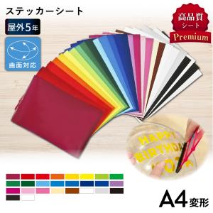 屋外スタンダード NCX A4変型判サイズ 同色5枚 カッティング用