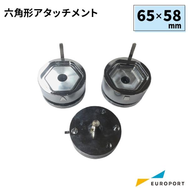 缶バッジマシン用 六角形型アタッチメント 65×58mm BAM-H6058
