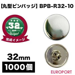缶バッジ用 丸型32mm ピンバッジ 20個 BPB-R32-H | 部品 パーツ 素材