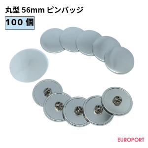 缶バッジ用 五角形 60×58mm Zピン 500個セット BZP-P6058-5 | 部品