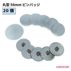 缶バッジ用 丸型44mm Zピン 500個 BZP-R44-5 | 部品 パーツ 素材 無地