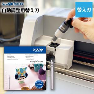 ブラザー　brother　スキャンカットDX専用 小文字カット用キット 楽天市場】スキャンカットDX専用 小文字カット用キット [BRZ
