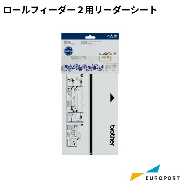 ブラザー スキャンカットDX用 ロールフィーダー2用リーダーシート BRZ-CADXRFLS1 | ...