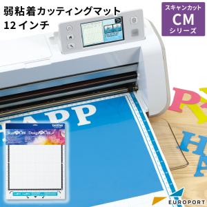 スキャンカット CMシリーズ専用 弱粘着カッティングマット