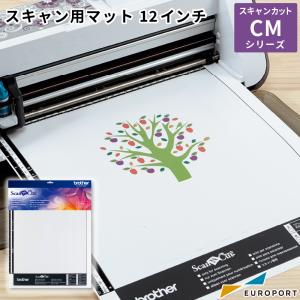 スキャンカット CMシリーズ専用 スキャン用マット 12×12(305×305mm)