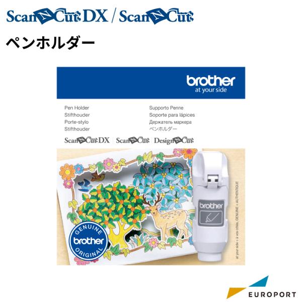 スキャンカット専用 ペンホルダー BRZ-CAPENHL1