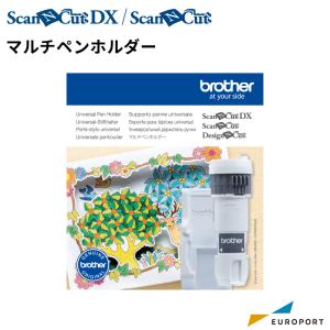 スキャンカット対応 マルチペンホルダー BRZ-CAUNIPHL1