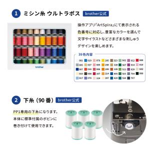 刺繍ミシン ブラザー SKiTCH PP1 ス...の詳細画像2