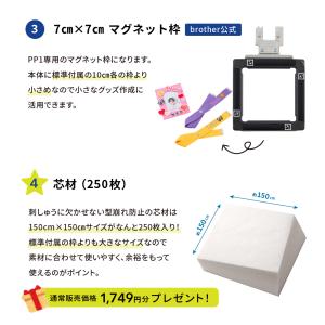 刺繍ミシン ブラザー SKiTCH PP1 ス...の詳細画像3