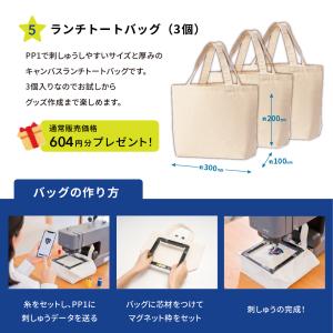 刺繍ミシン ブラザー SKiTCH PP1 ス...の詳細画像4