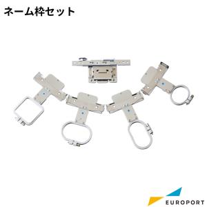ブラザー工業 刺しゅう マグネット枠 189×138mm ブラザー BRZM-210160 