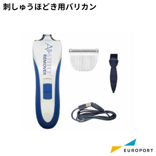 刺しゅうほどき用バリカン BRZM-SHB2 | 刺しゅうミシン 刺繍 サプライ品 バリカン