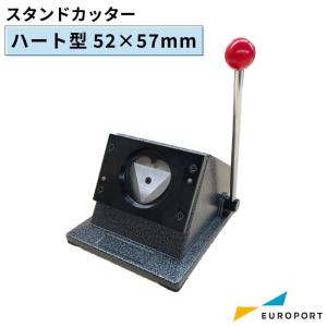 缶バッジ用 ハート型スタンドカッター 52×57mm BSC-HR5257｜europort