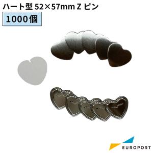 缶バッジ用 ハート型Zピン52×57mm 100個 BZP-HR5257 | 部品 パーツ