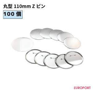 缶バッジ用 丸型75mm Zピン 500個 BZP-R75-5 | 部品 パーツ 素材 無地